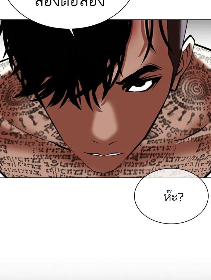 Lookism ตอนที่ 351 หน้า 15
