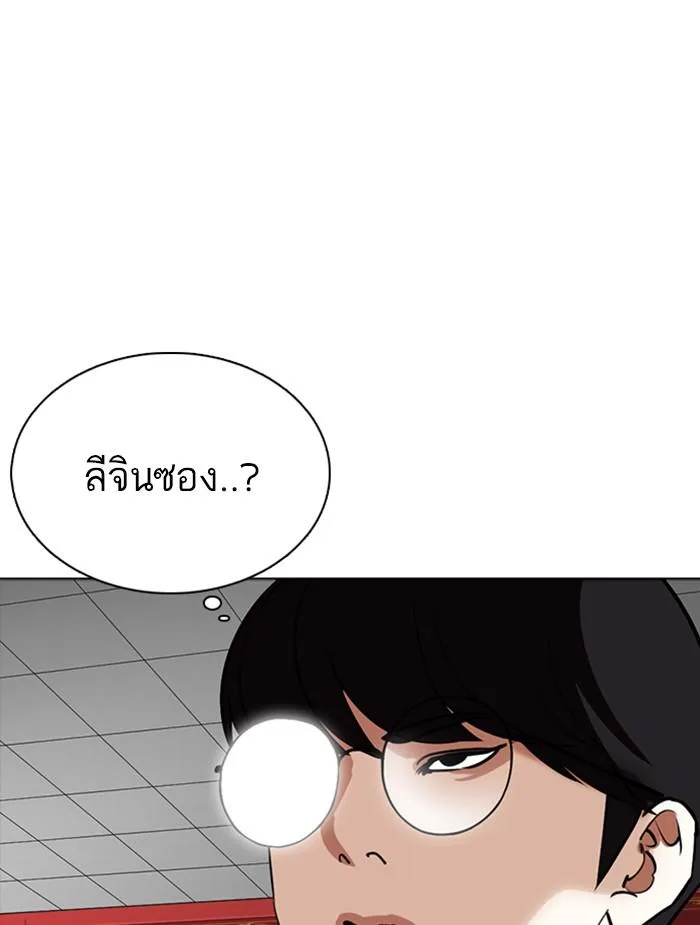 Lookism ตอนที่ 351 หน้า 154