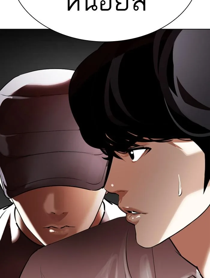 Lookism ตอนที่ 351 หน้า 178