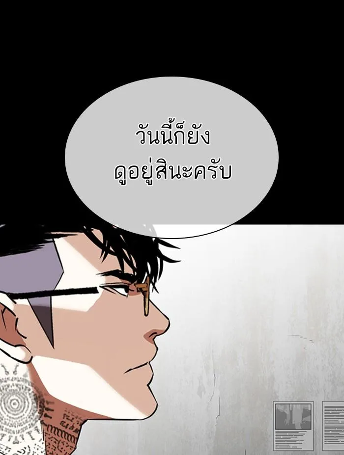 Lookism ตอนที่ 351 หน้า 18