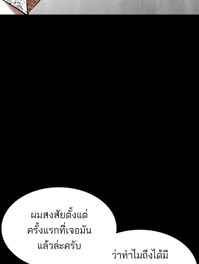 Lookism ตอนที่ 351 หน้า 19