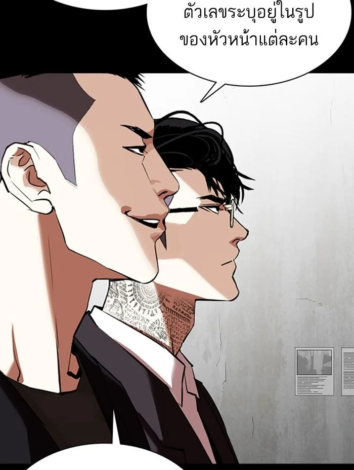 Lookism ตอนที่ 351 หน้า 20