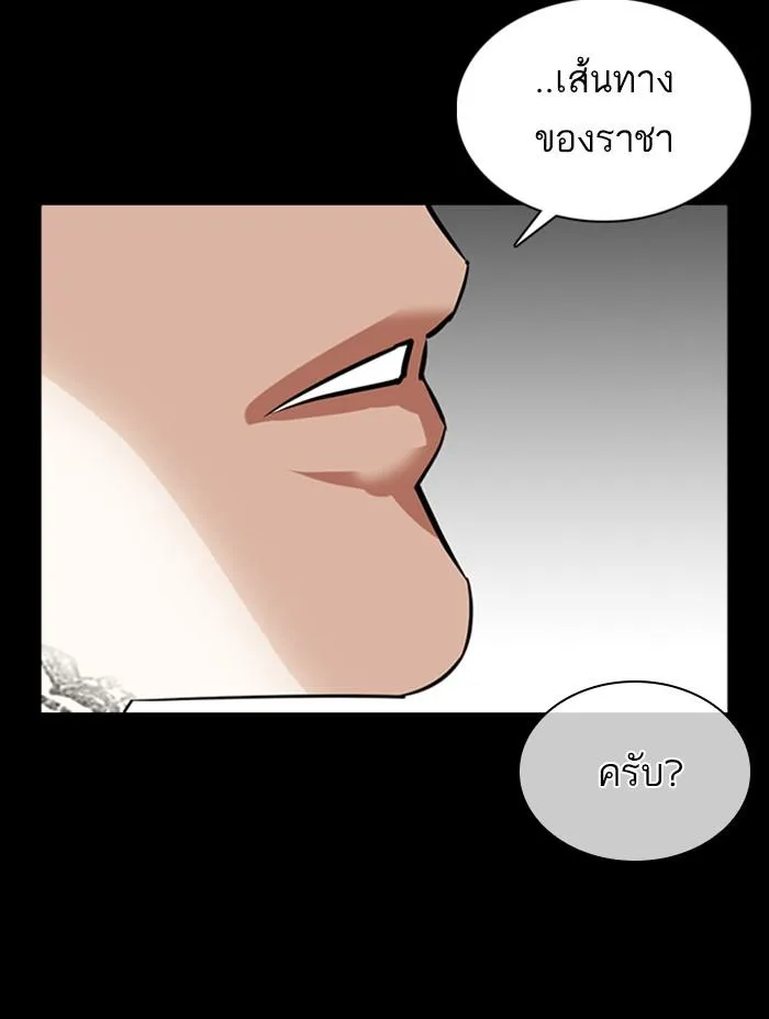 Lookism ตอนที่ 351 หน้า 22