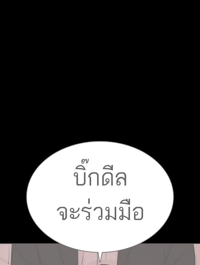 Lookism ตอนที่ 351 หน้า 23