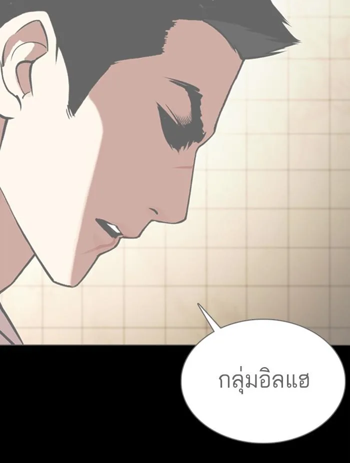 Lookism ตอนที่ 351 หน้า 26