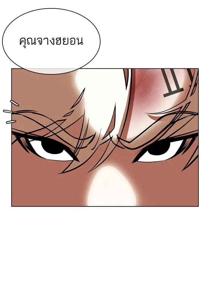 Lookism ตอนที่ 351 หน้า 32