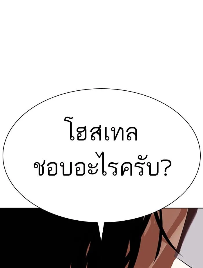 Lookism ตอนที่ 351 หน้า 33