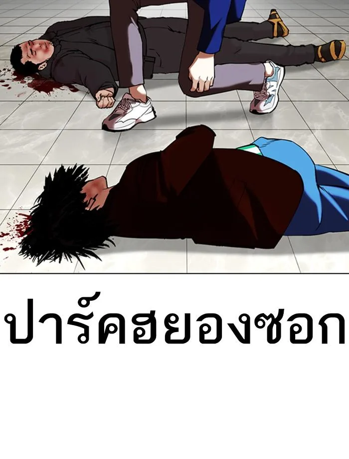 Lookism ตอนที่ 351 หน้า 37