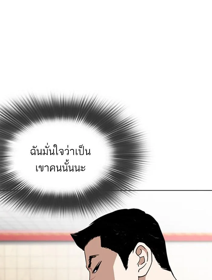 Lookism ตอนที่ 351 หน้า 38