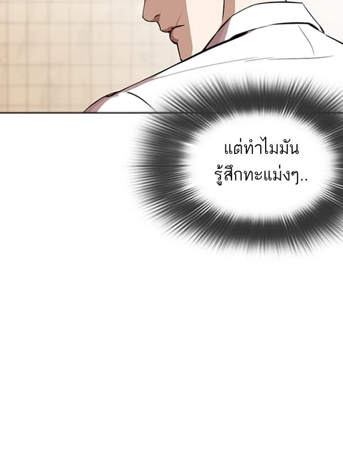 Lookism ตอนที่ 351 หน้า 39