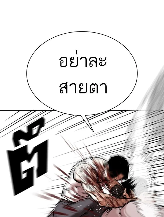 Lookism ตอนที่ 351 หน้า 41