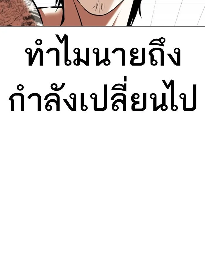 Lookism ตอนที่ 351 หน้า 46