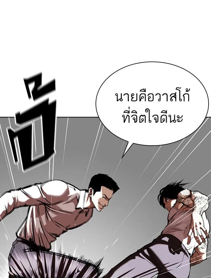 Lookism ตอนที่ 351 หน้า 47