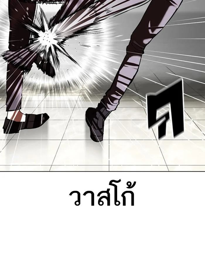 Lookism ตอนที่ 351 หน้า 48