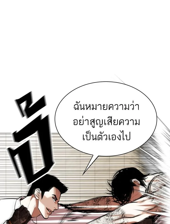 Lookism ตอนที่ 351 หน้า 49