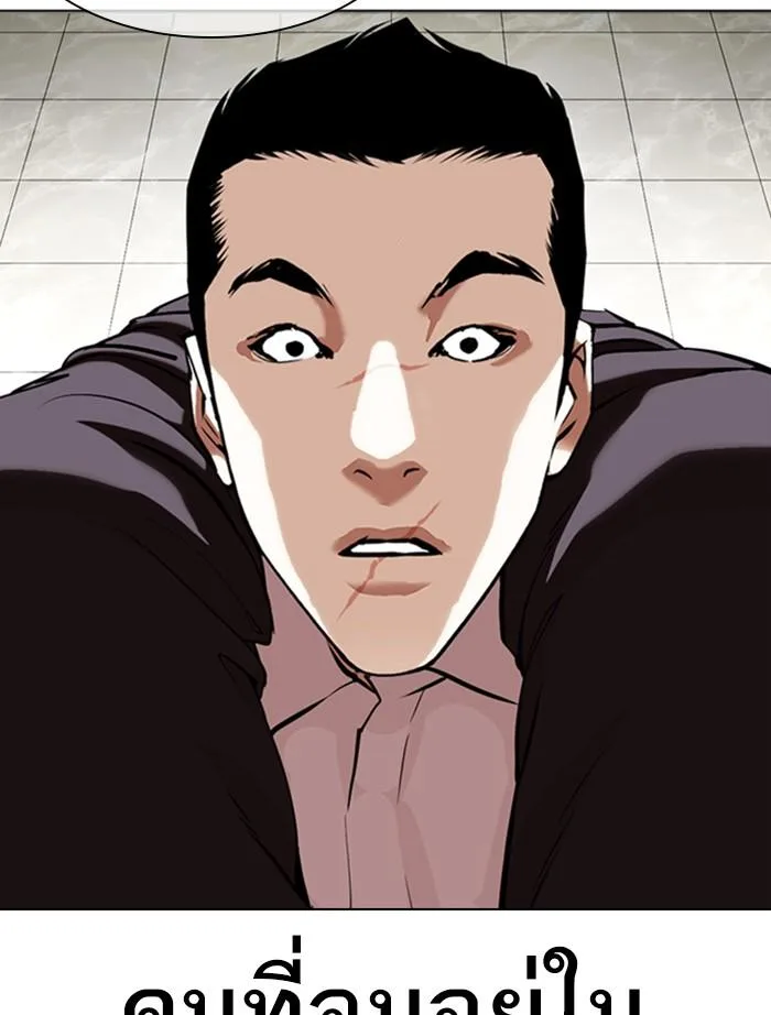 Lookism ตอนที่ 351 หน้า 53