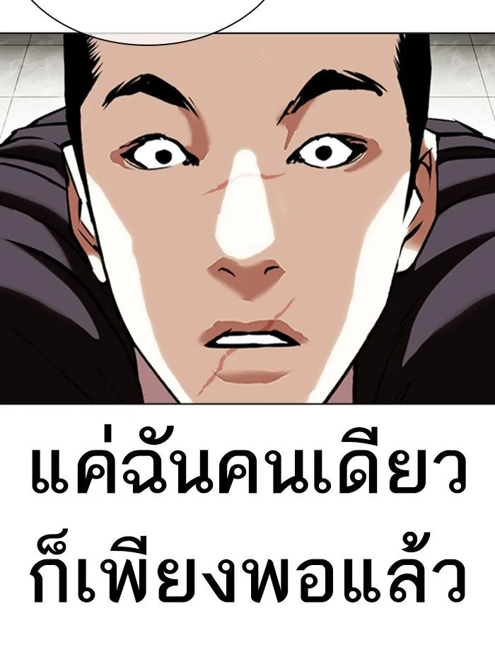 Lookism ตอนที่ 351 หน้า 55
