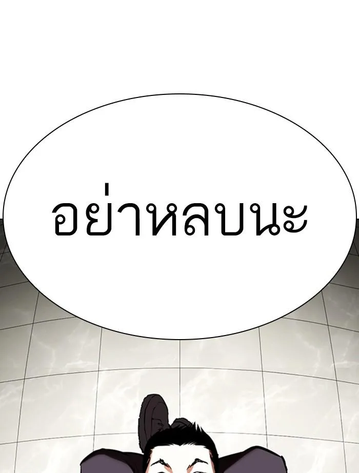 Lookism ตอนที่ 351 หน้า 58
