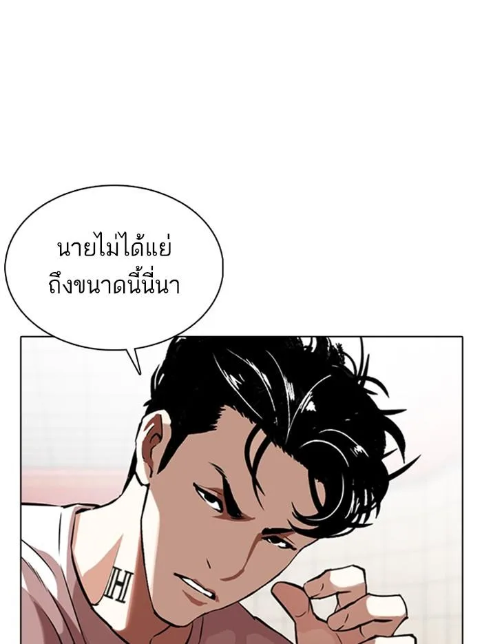 Lookism ตอนที่ 351 หน้า 63