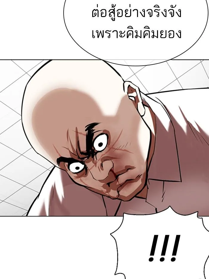Lookism ตอนที่ 351 หน้า 65