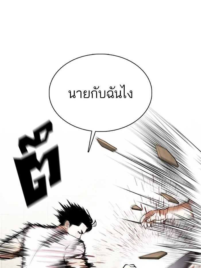 Lookism ตอนที่ 351 หน้า 68