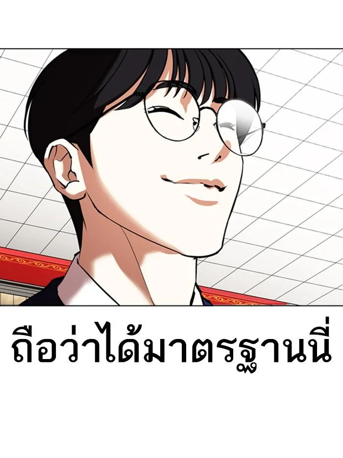 Lookism ตอนที่ 351 หน้า 79