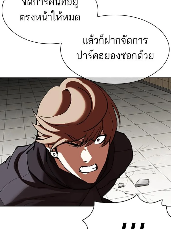 Lookism ตอนที่ 351 หน้า 89