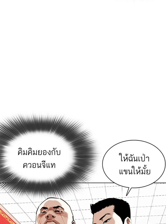 Lookism ตอนที่ 353 หน้า 107