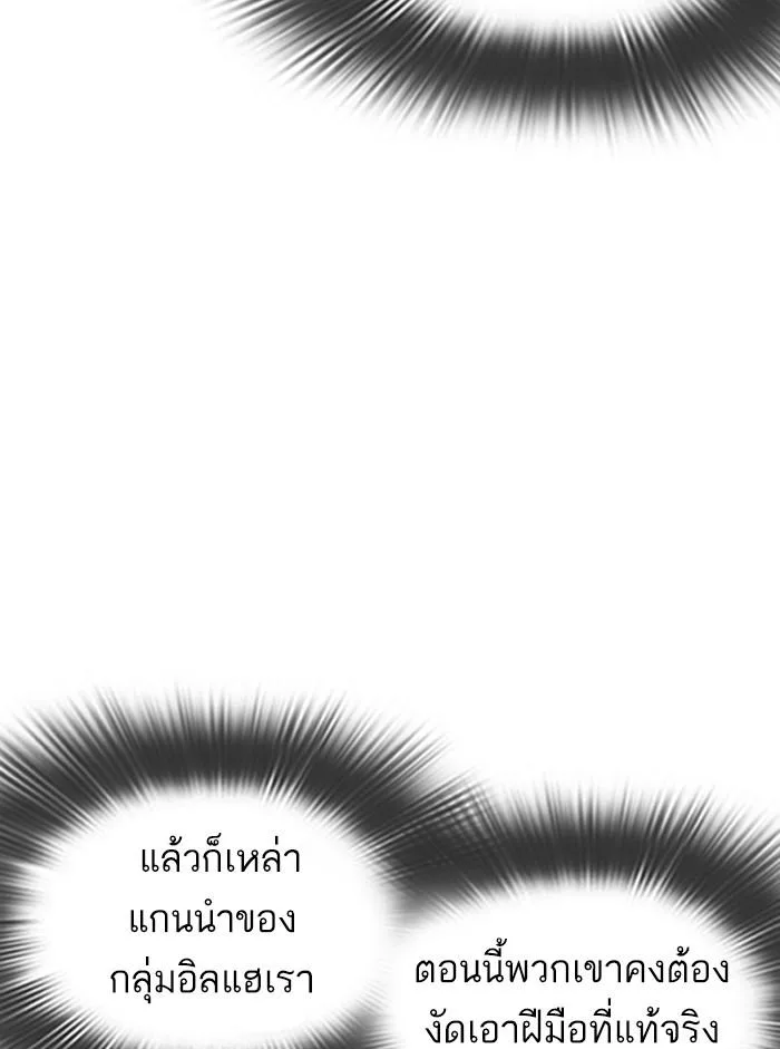 Lookism ตอนที่ 353 หน้า 111