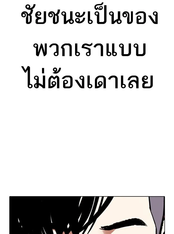 Lookism ตอนที่ 353 หน้า 113