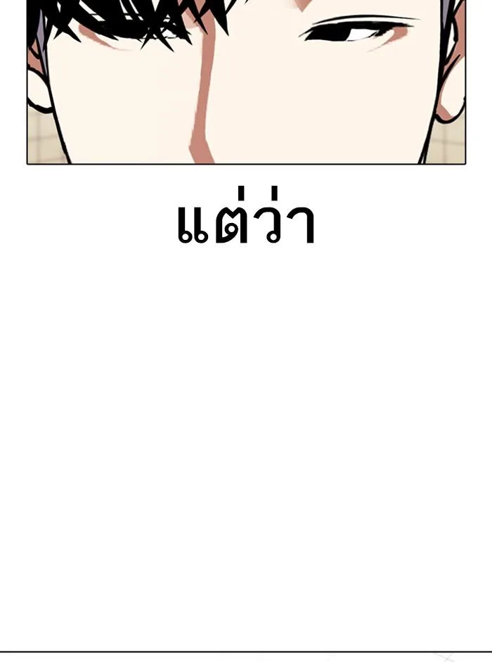 Lookism ตอนที่ 353 หน้า 114