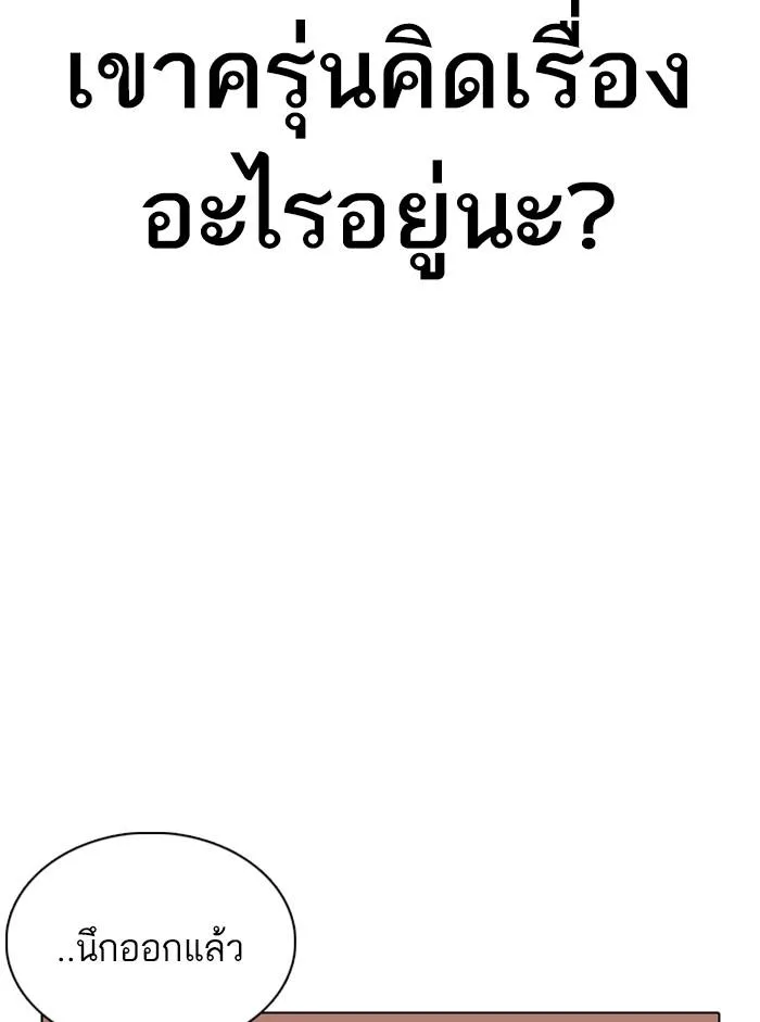 Lookism ตอนที่ 353 หน้า 116