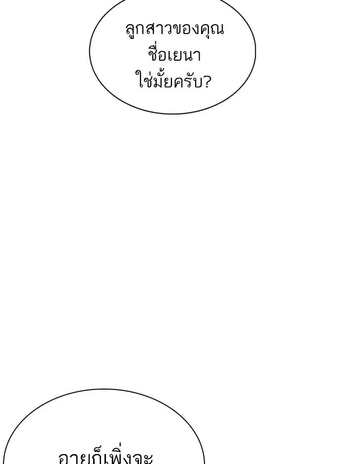 Lookism ตอนที่ 353 หน้า 118