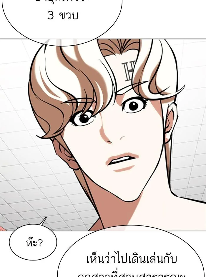 Lookism ตอนที่ 353 หน้า 119