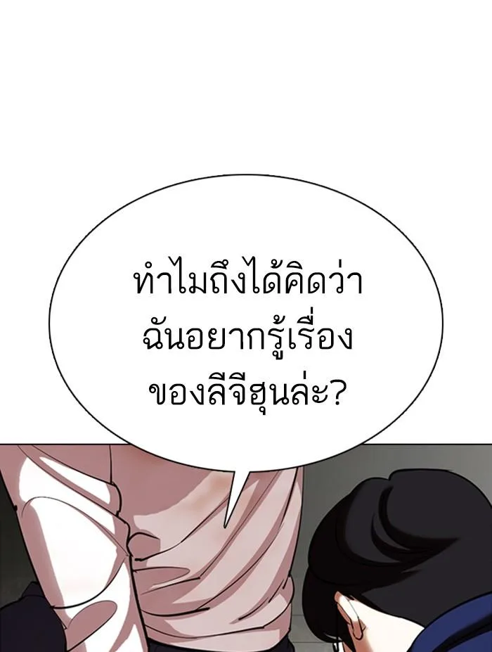 Lookism ตอนที่ 353 หน้า 12