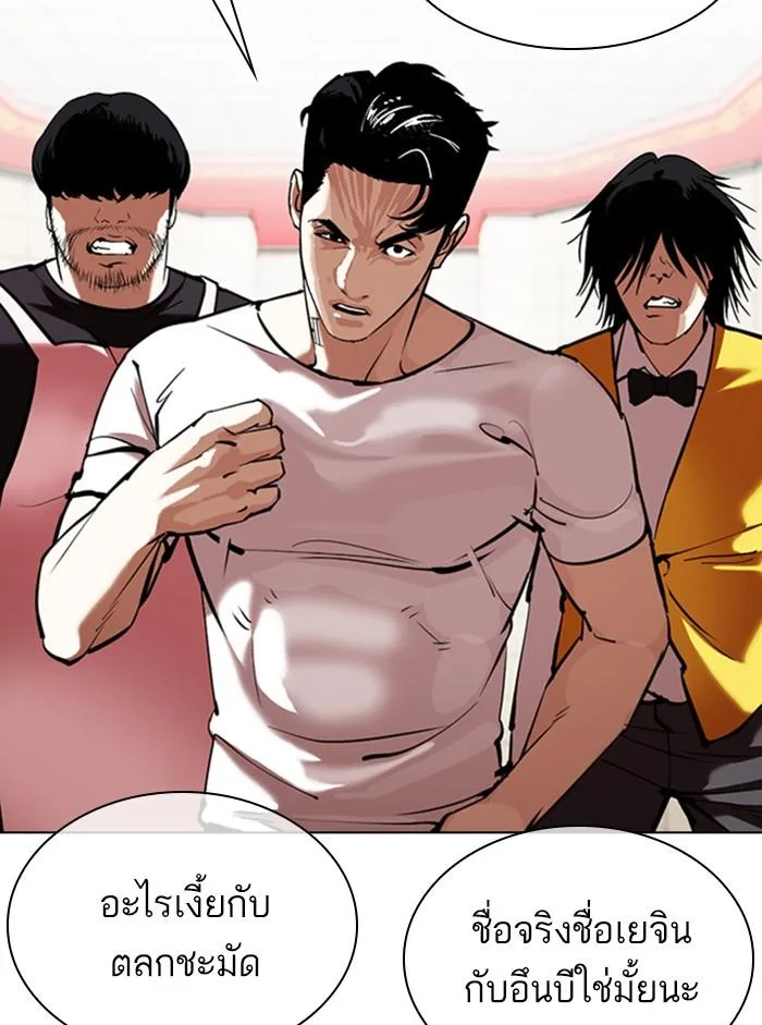 Lookism ตอนที่ 353 หน้า 121