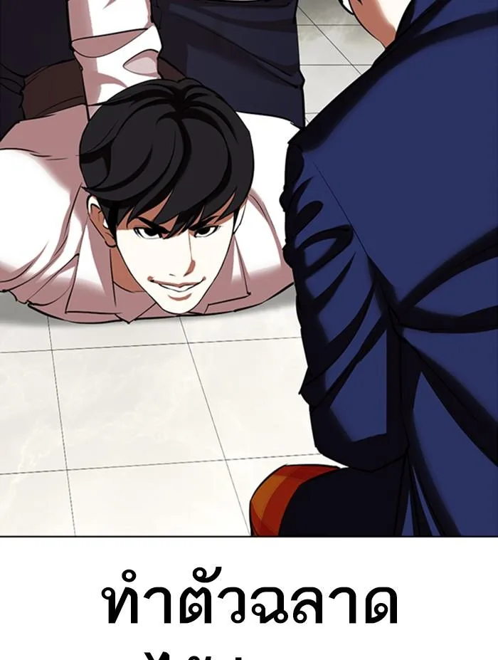 Lookism ตอนที่ 353 หน้า 13