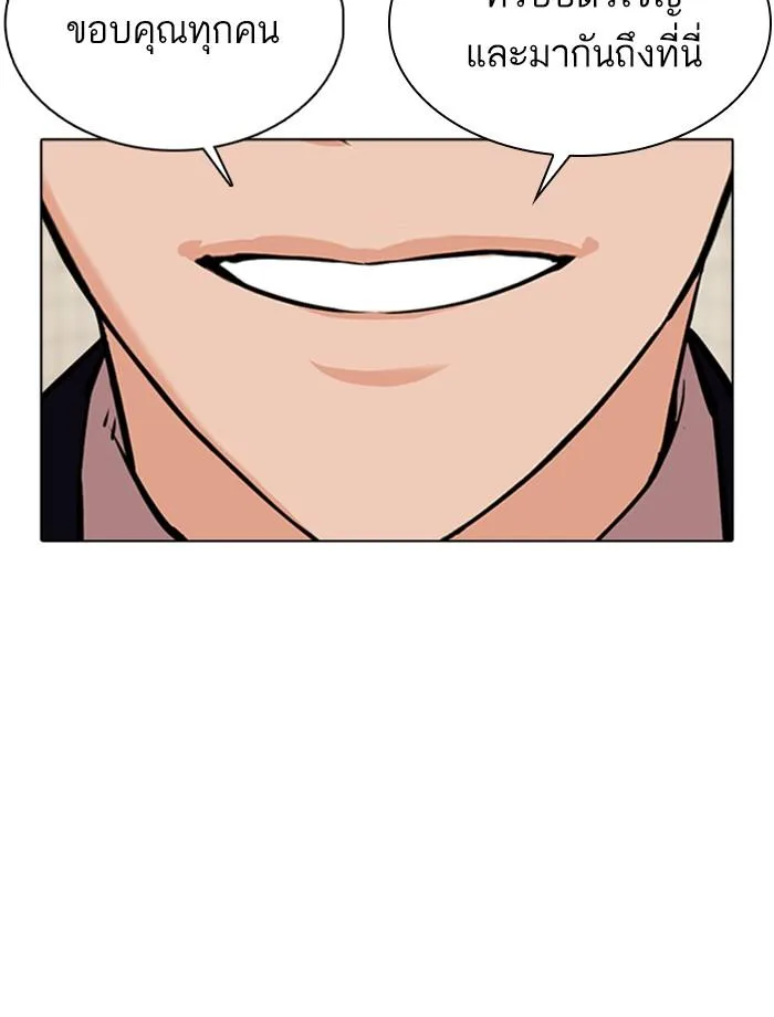 Lookism ตอนที่ 353 หน้า 130