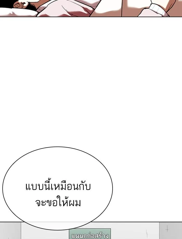 Lookism ตอนที่ 353 หน้า 134