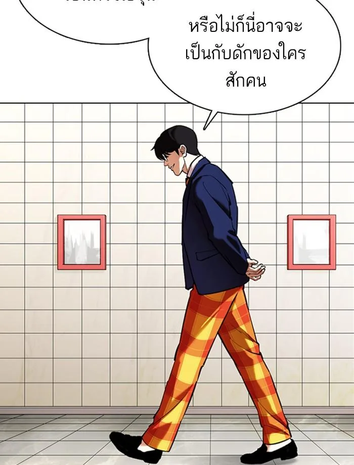Lookism ตอนที่ 353 หน้า 141