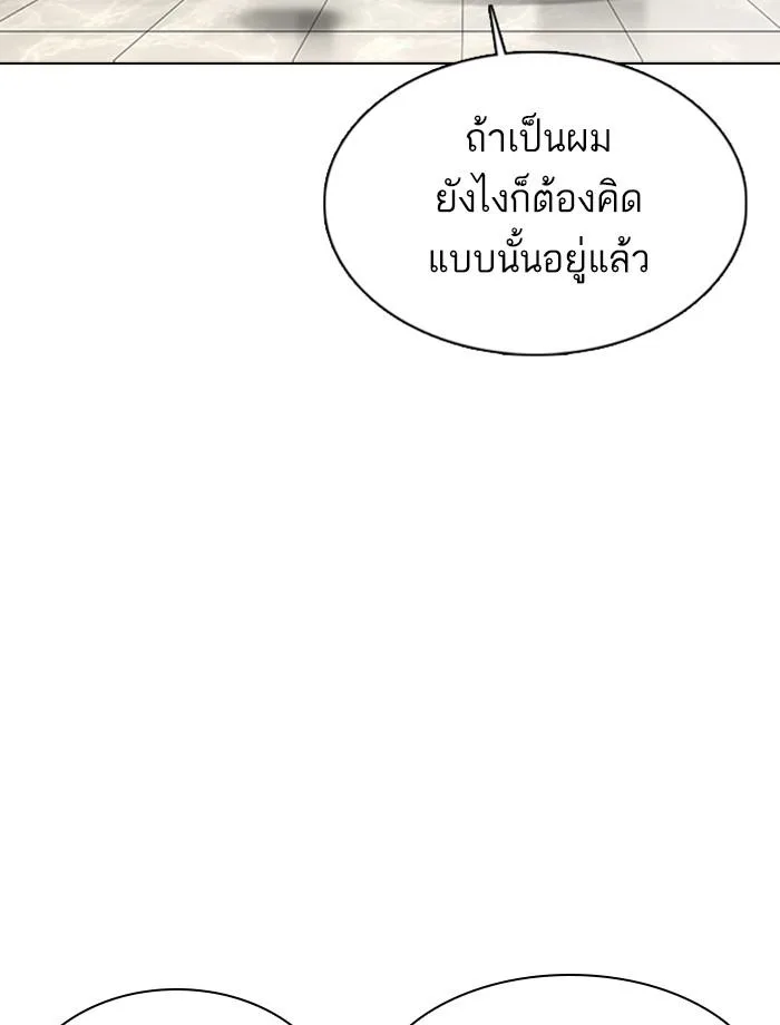 Lookism ตอนที่ 353 หน้า 142