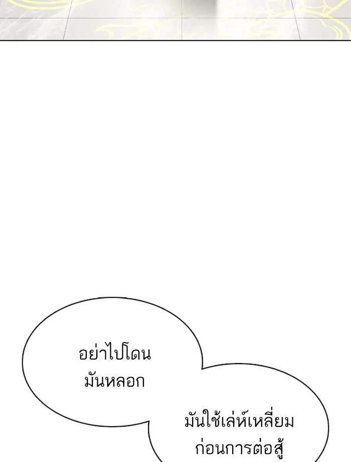 Lookism ตอนที่ 353 หน้า 152