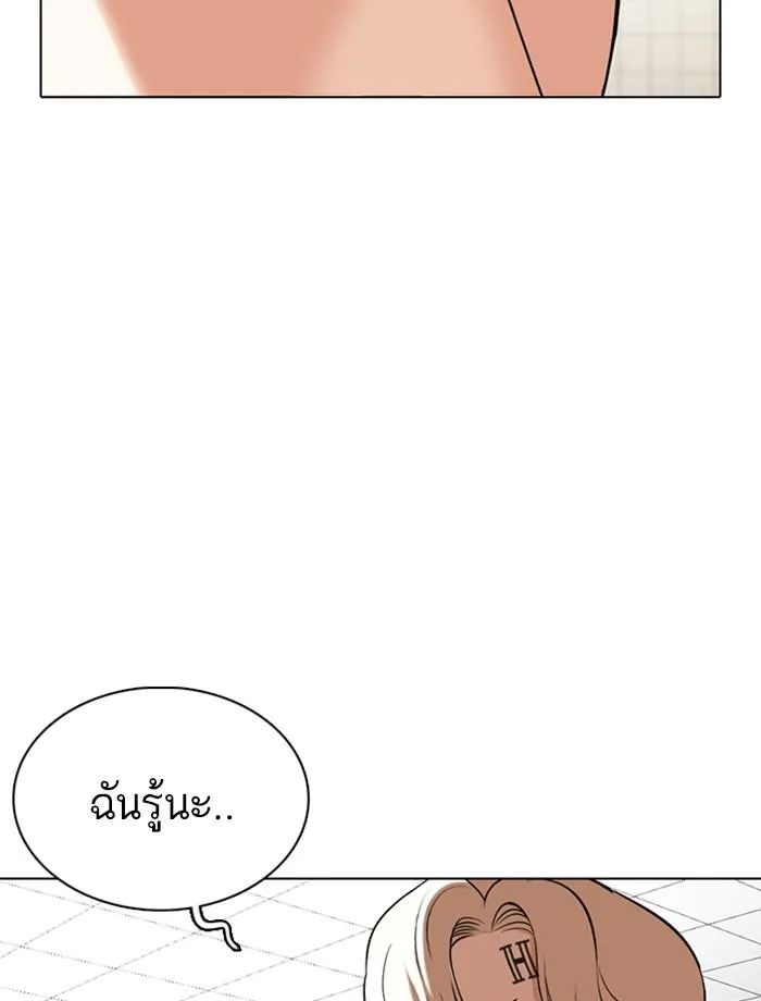 Lookism ตอนที่ 353 หน้า 155