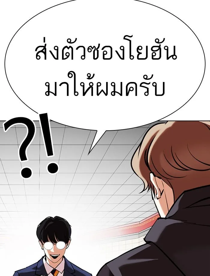 Lookism ตอนที่ 353 หน้า 163