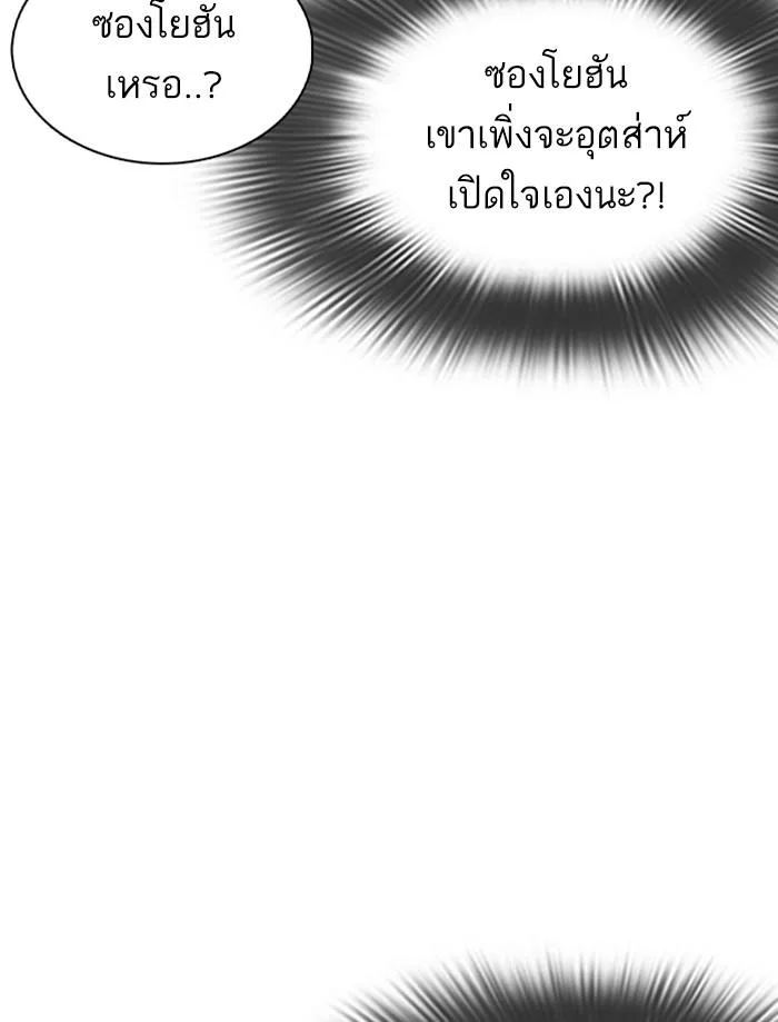 Lookism ตอนที่ 353 หน้า 168