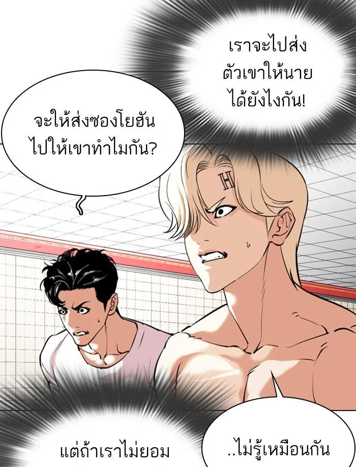 Lookism ตอนที่ 353 หน้า 169