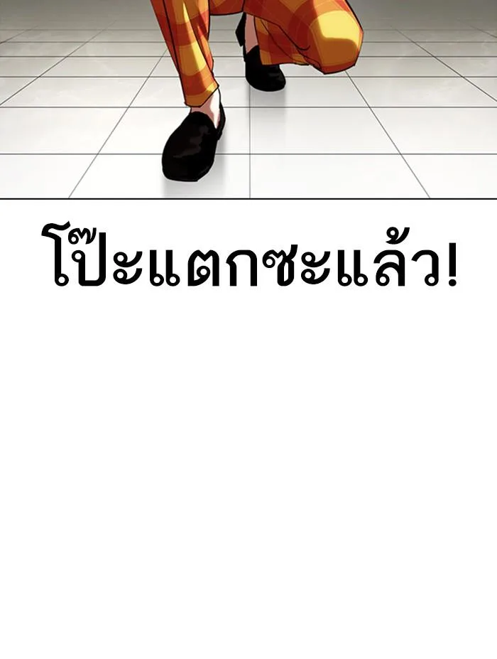Lookism ตอนที่ 353 หน้า 17