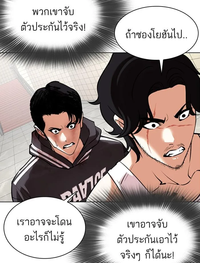 Lookism ตอนที่ 353 หน้า 171
