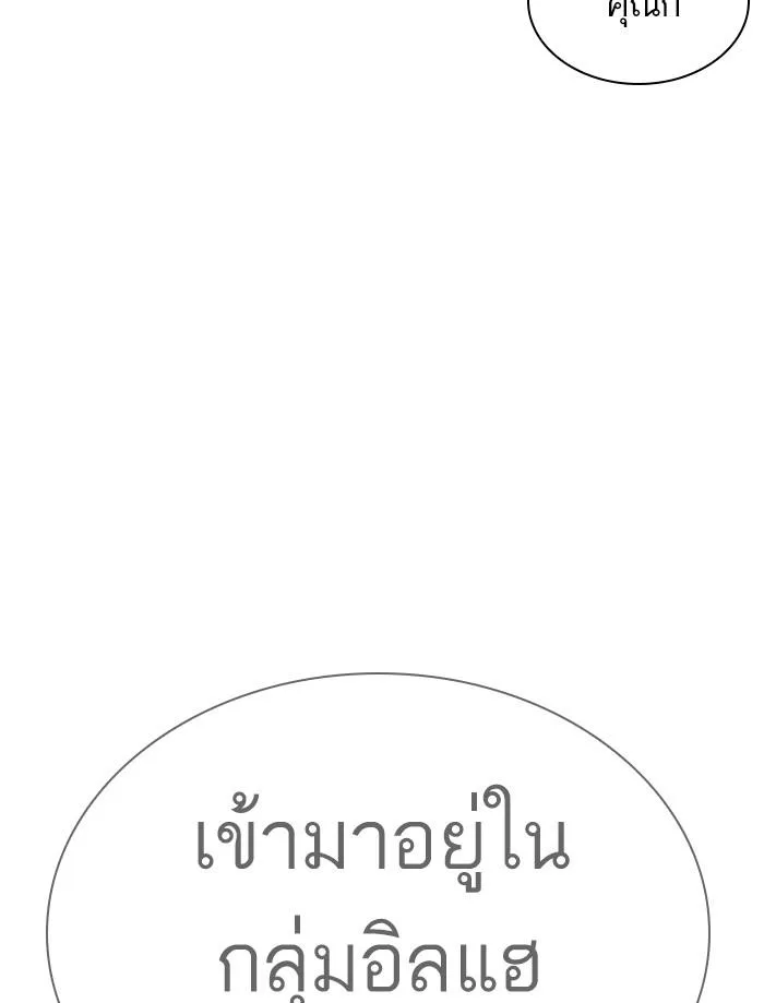 Lookism ตอนที่ 353 หน้า 181