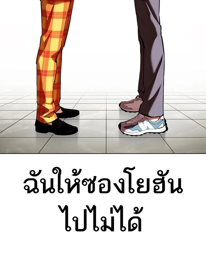 Lookism ตอนที่ 353 หน้า 185